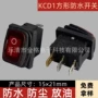 防水翘板船型kcd1开关