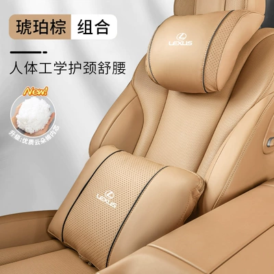 waist waist protection car: Headrest - lexus-headrest-lumbar-support-combination-pack-amber-brown