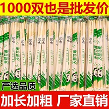 一次性筷子独立包装外卖快餐食品级商家用打包筷卫生加粗加长批发