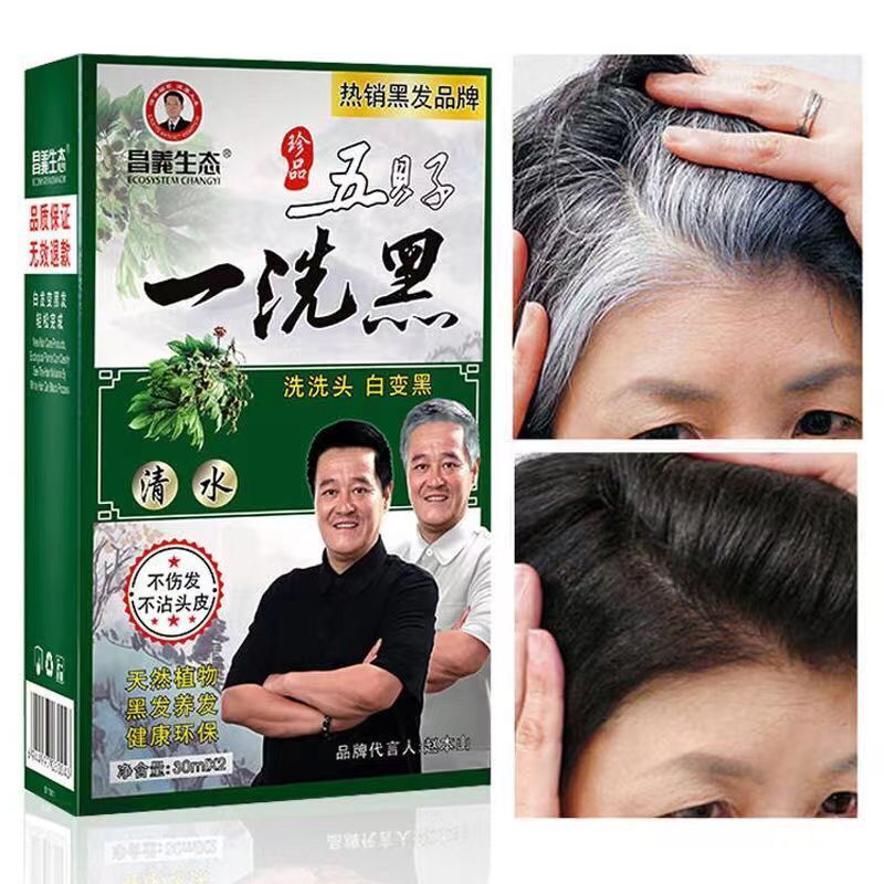 本物の Wubeizi 黒髪シャンプー黒袋植物染毛剤クリアウォーター純粋な天然染毛剤|undefined