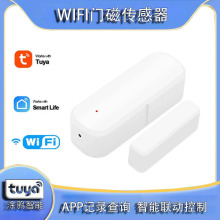 涂鸦WiFi门磁传感器 智能门窗入侵探测器报警器 入侵纪录 APP查询