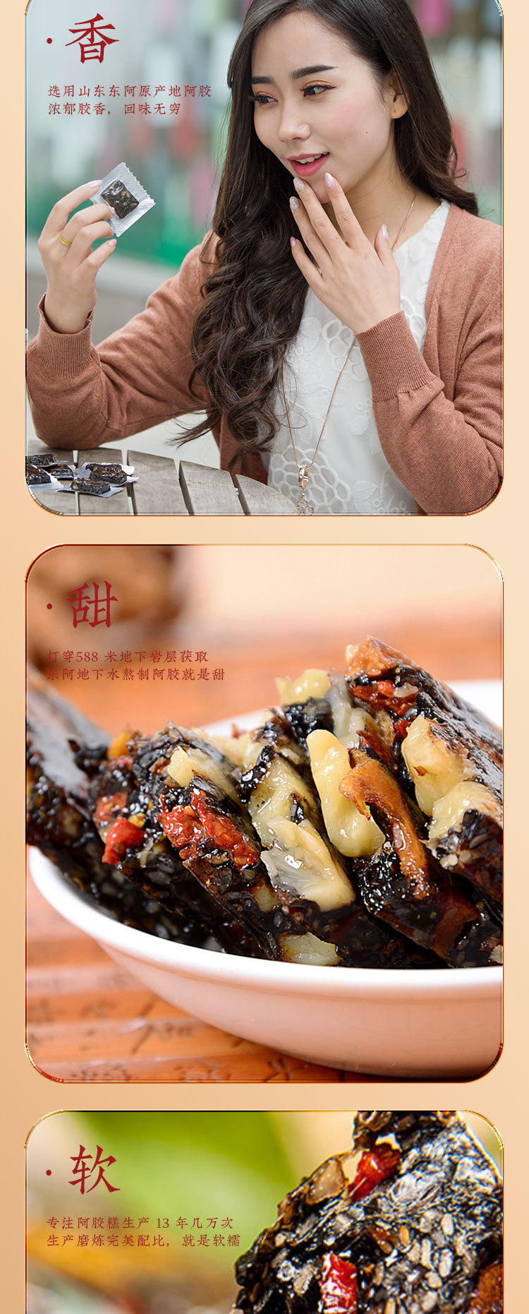 Rose Ejiao Cake (Donkey-Hide Gelatin Paste) — Shandong Ready-to-Eat Herbal Confection, 100g specifications