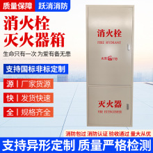 厂家定制可出口跨境消防器材箱水带卷盘套装放置箱消火栓灭火器箱