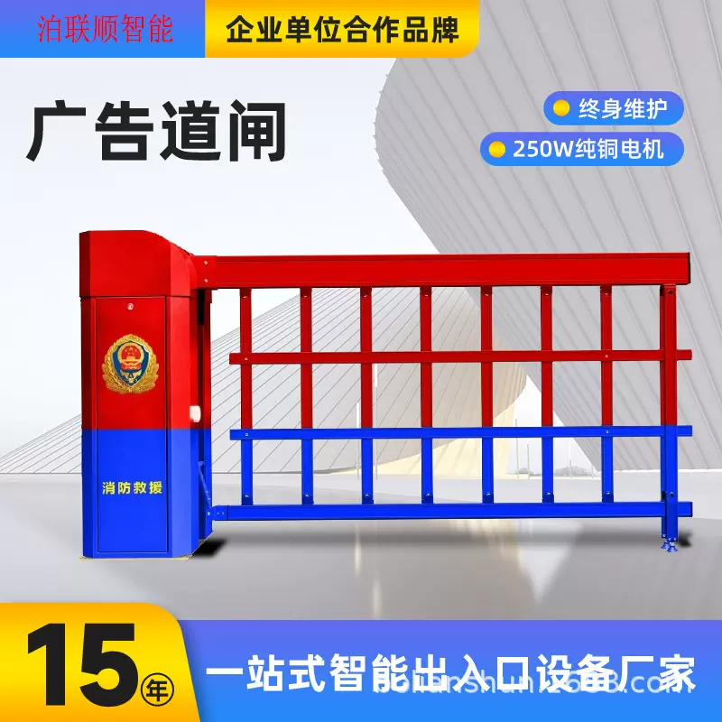 泊联顺公安蓝空降闸车牌识别道闸一体机广告闸工厂大门栅栏杆闸机