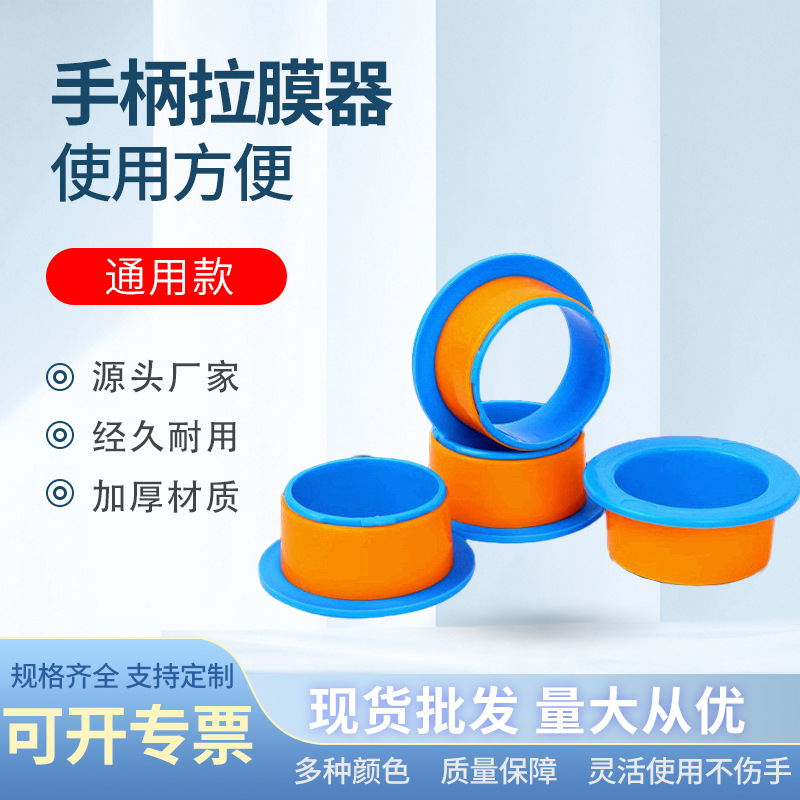加厚手用拉膜器拉伸缠绕膜手柄护手圈打包围膜手动拉伸膜专用护圈