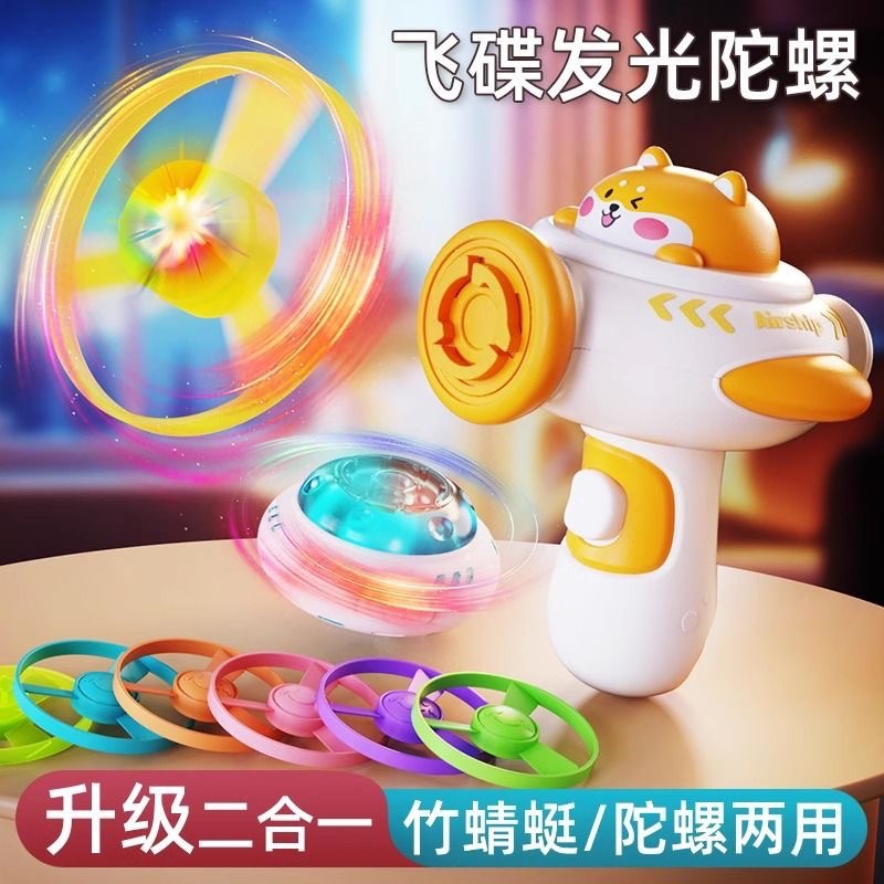 Children's Toy Flying Gyro Gun Rotating Luminous Battle Bamboo Dragonfly Leisure Parent-Child Interactive Flying Gyro Set