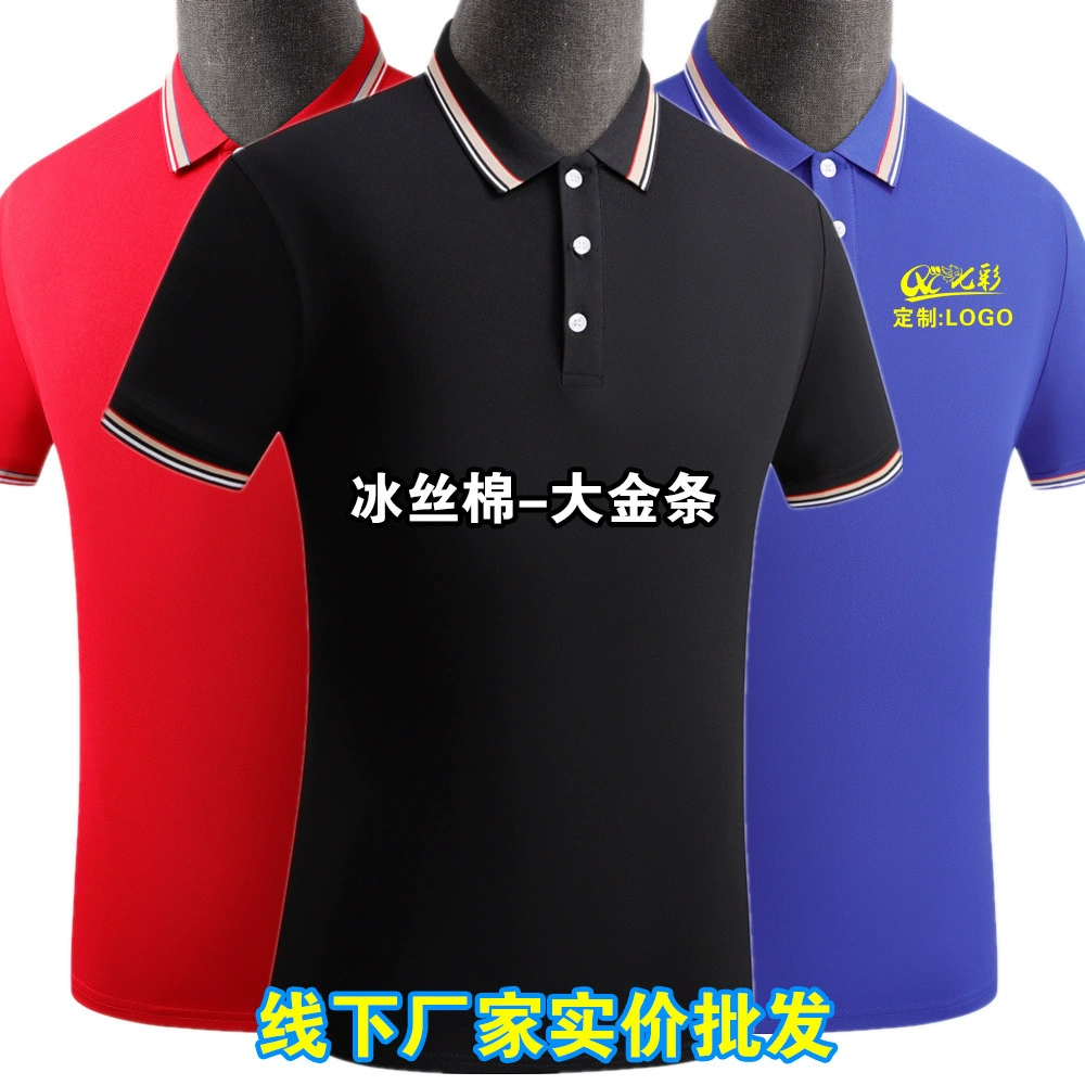 Хлопок из ледяного шелка Поло рубашка на заказ с логотипом с галстуком края золотой слиток рекламная рубашка футболка оптовая продажа рабочая одежда