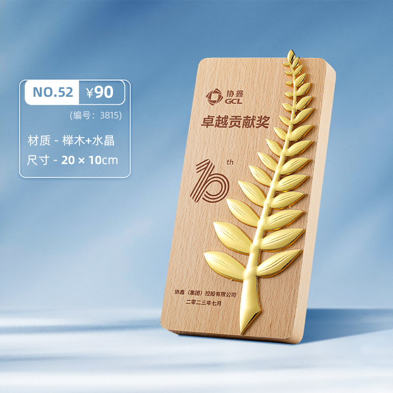 Trofeo de cristal creativo de madera Concurso de grabado Producción de medallas Tarjeta de autorización Personal sobresaliente Premio de honor Recuerdos