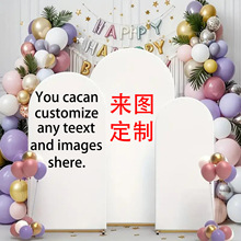哇噢跨境亚马逊DIY拱形布艺罩生日派对装饰婚礼装饰拱门布套代发