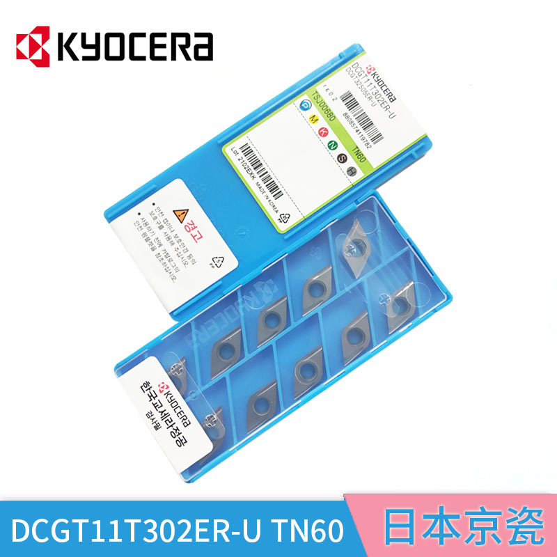 京瓷55度菱形走心机精车刀片DCGT11T302ER-U TN60金属陶瓷数控刀