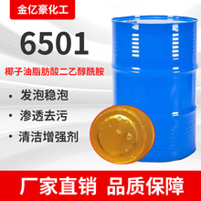 6501 ϴ��Һԭ�Ͼ�ϴ������������͸ȥ�� Ҭ����֬������Ҵ�����
