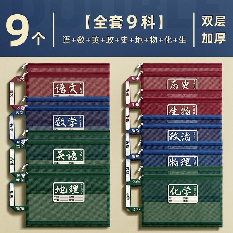 初中生科目分类文件袋高中手提网纱透明双层大容量加厚A4试卷收纳|undefined