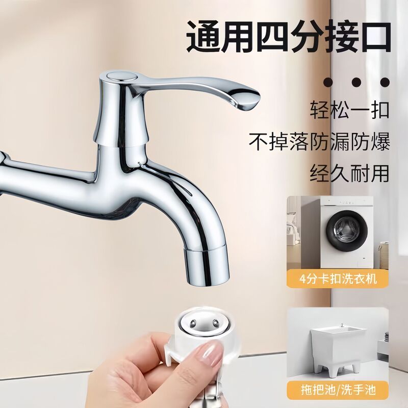 Cross-Border All-Copper Washing Machine Faucet 1/2 Inch Outdoor Quick-Open Extended Spout Stainless Steel Wall-Mounted Single Cold Water Faucet