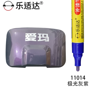 Avtomobil boya qələmləri – White Original Factory Pearlescent Paint - 11014-aurora-violet-gray