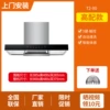 High configuration - 900 wide five-key touch + motion sensing + cleaning T2 door-to-door installation