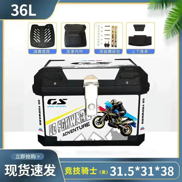 36L Racing Knight White + Alloy Lock - Top-up version + Shock-absorbing base + lining + backrest + installation accessories