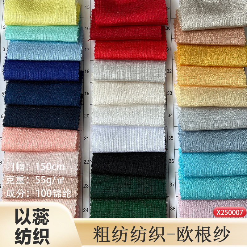 现货春夏小清风百合缎亮光欧根纱高密全涤汉服童装女装洛丽塔面料