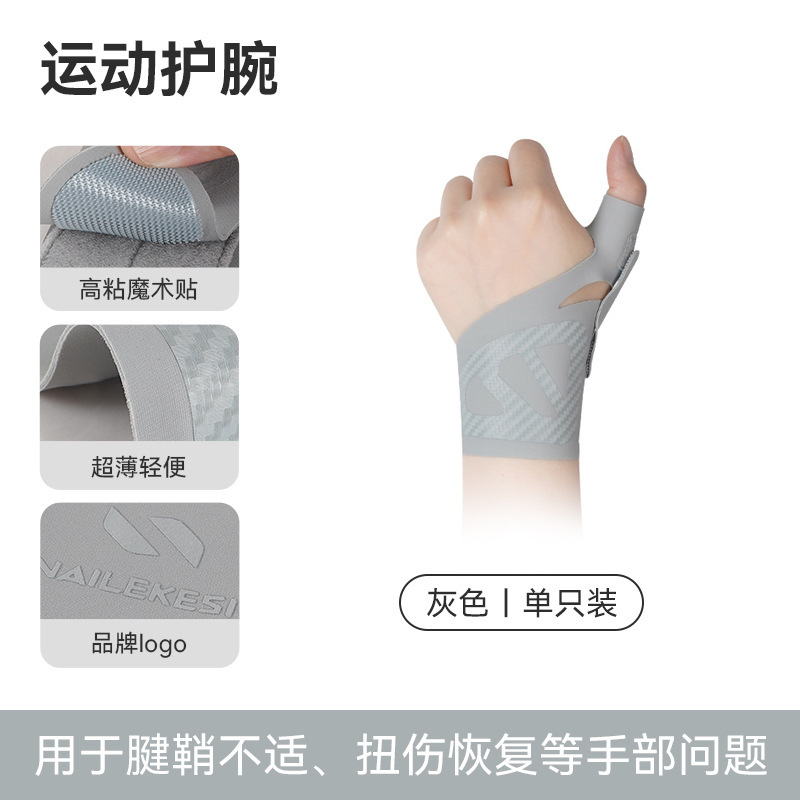 スポーツリストバンド、捻挫防止リストバンド、メンズテニスバドミントン、女性専用夏用薄型加圧フィットネスリストバンド|undefined