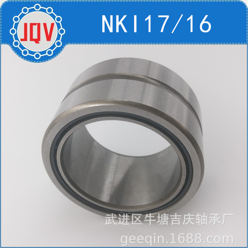 nki1716实体套圈滚针轴承常州厂家直销全系列现货供应耐磨损