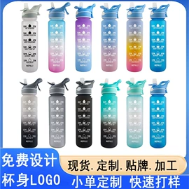 运动水壶;塑料杯;其他杯子