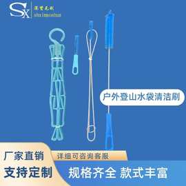 厂家直售 批发水袋刷304不锈钢材料水袋套装刷户外专用水袋清洁刷