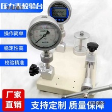 У̨Һyԇ60MPa0.4׼ˮУ׼ք̨ʽ̫