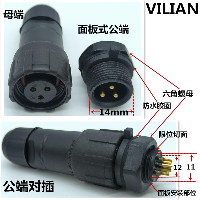 M14�����߶Խӷ�ˮ��ĸ���ս�ͷ ��ĸ��ͷ ���ӵ��ߵ���������