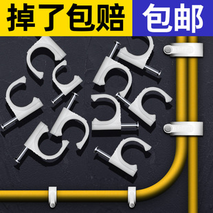 Cable Clips, Wire Fixing Nails, Network Cable Wall Nails, Fixed Wire Nails, U-Shaped Plastic Steel Nails, Wall-Mounted Household Exposed Wire Clips
