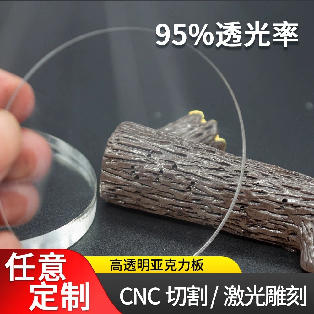 厂家直销激光雕刻高透亚克力圆片圆型底座 加工 抛光圆形盖板