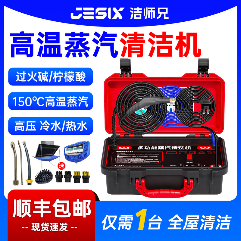 Household Steam Cleaner High Temperature and High Pressure Professional Cleaning Household Appliances Air Conditioner Range Hood Water Heater Equipment Mechanical