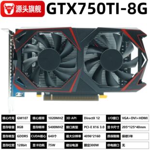 gtx750ti 8g�@�� D5�@��̨ʽ�C��X�����Α��@���S�����l�F؛֧��
