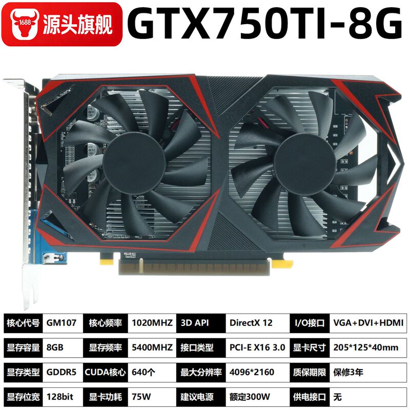 Gtx750Ti 8g Graphics Card D5 Graphics Card Desktop Computer Independent Gaming Graphics Card Manufacturer Wholesale Gtx750Ti 8g Graphics Card D5 Graphics Card Desktop Computer Independent Gaming Graphics Card Manufacturer Wholesale