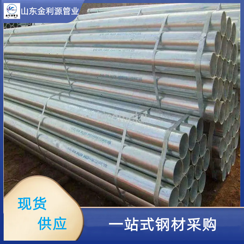 镀锌管 热镀锌钢管DN100镀锌钢管消防管碳钢管现货空心圆管