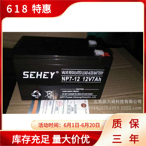 厂家批发SEHEY蓄电池NP24-12阀控式工业储能后备电源西力蓄电池