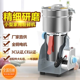 研磨机;粉碎机;肉品加工设备