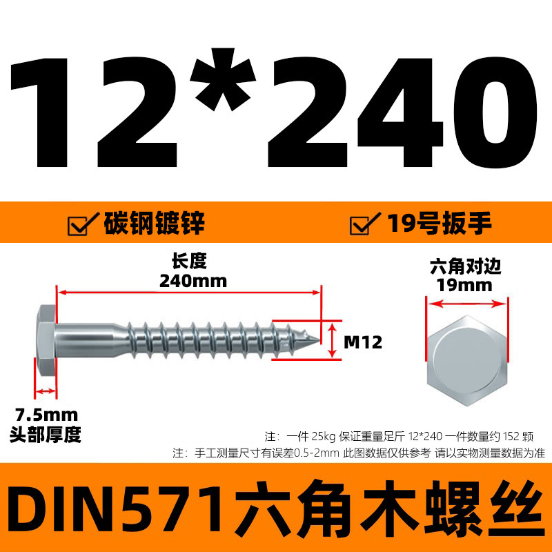 DIN571 外径六角木ネジ 六角頭タッピンねじ 六角木ネジ 外径六角タッピンねじ 亜鉛メッキねじ|undefined