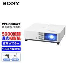 索尼（SONY）VPL-C500WZ投影仪 商务办公激光投影机（高清宽屏WXG