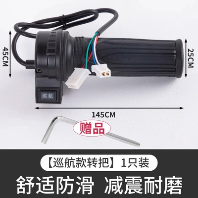 Three-Speed Handlebar, Universal Assembly, Other Electric Vehicle Accessories - cruise-handlebar-and-wrench