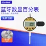 shahe三和传输数显校表