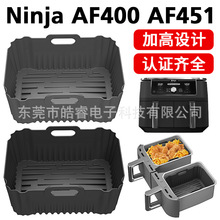 跨境ninja AF400 451空气炸锅硅胶烤盘加高款长方形空气炸锅垫子