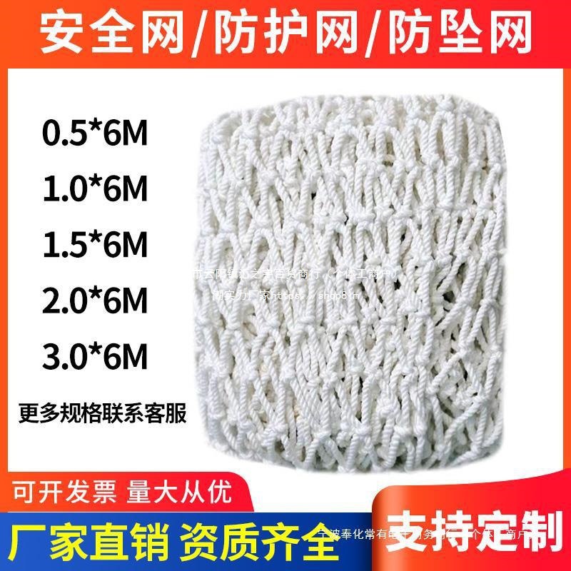 安建筑工地施工平网防坠网防护网国标网阻燃外架挑网尼龙兜垒德株