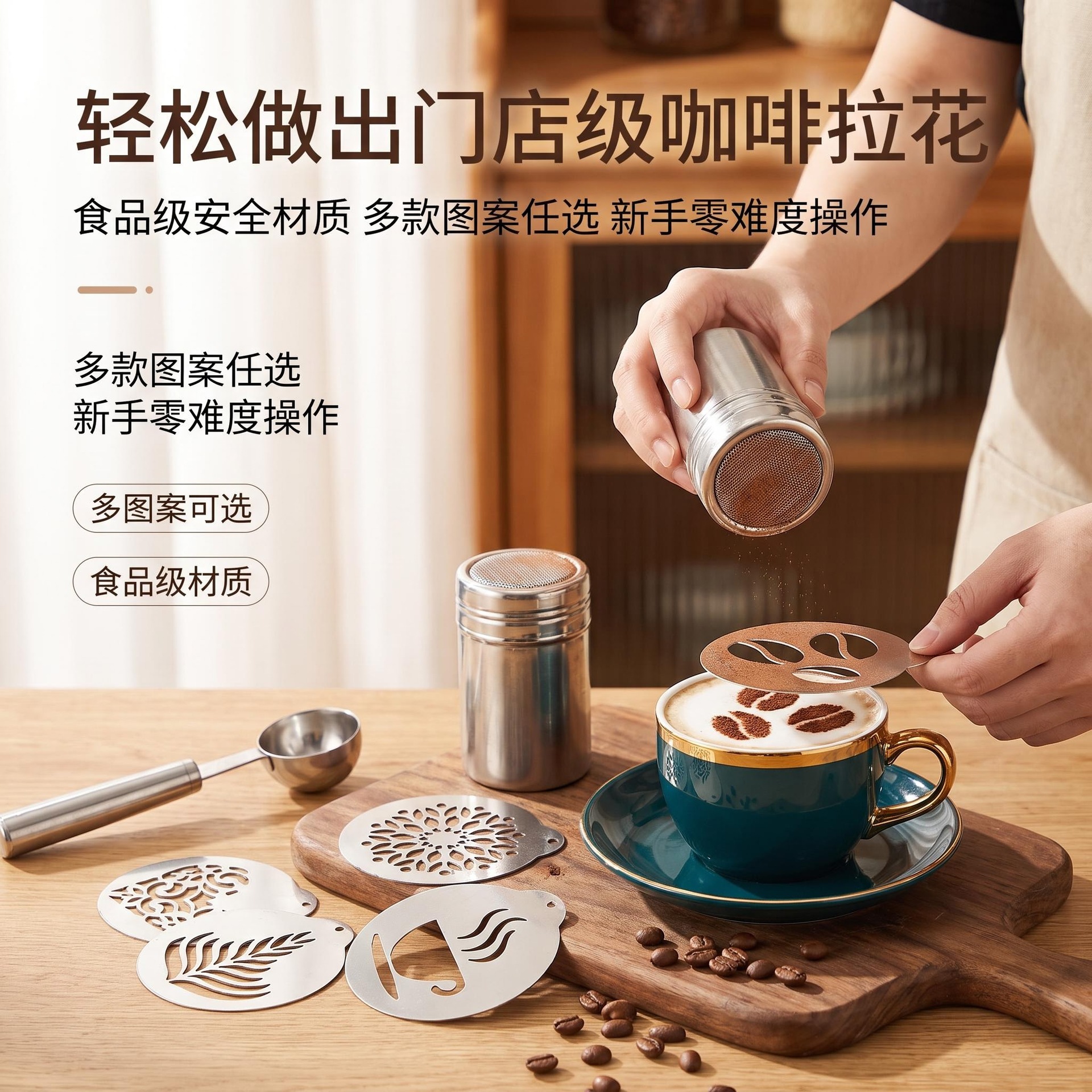 304 coffee sprinkling sheet, coffee latte art mold, latte art coffee stamping template, supports DIY