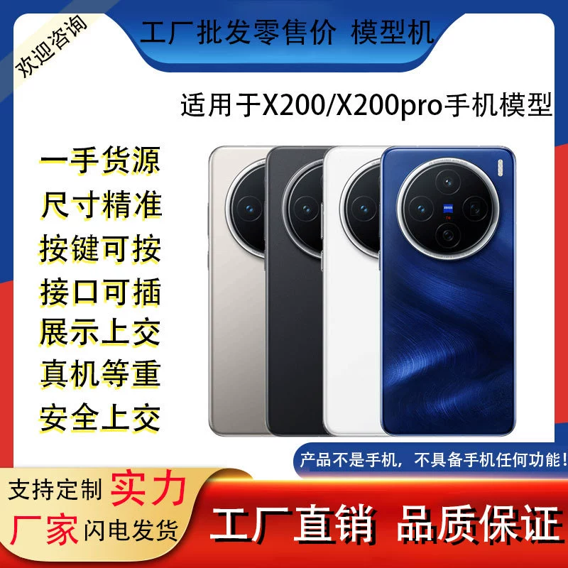Vivo, совместимый мобильный телефон, реалистичная модель, игрушка, x200, x200, x200