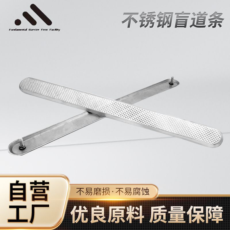 不锈钢盲道条 不锈钢雕铣菠萝纹盲道条380mm不锈钢盲道钉专业厂家