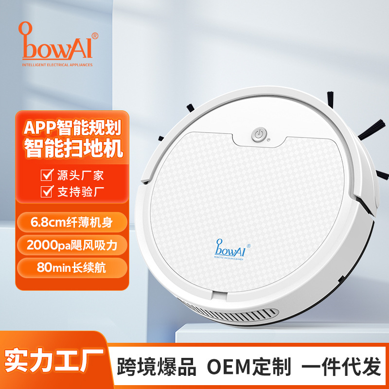 Oberg Intelligent Sweeping Robot Wholesale Sweeping and Towing Integrated Route Planning Home Appliances Gift Home Sweeping Robot