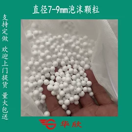 泡沫板;泡沫箱;泡沫球