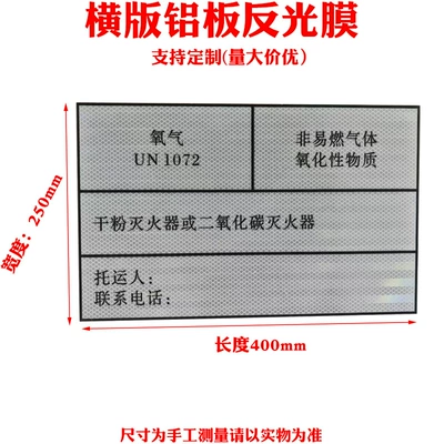 New National Standard Hazardous Goods Transport Warning sign - horizontal-aluminum-plate-reflective-film-250x400mm