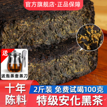 金花茯正旗舰店茯茶金茶叶湖南安化黑茶茯砖茶金茯茶
