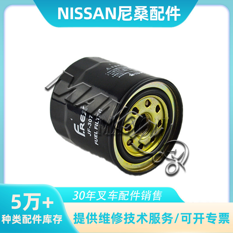 叉车配件机油格机油滤清器15208-H8917适用NISSAN日产尼桑叉车