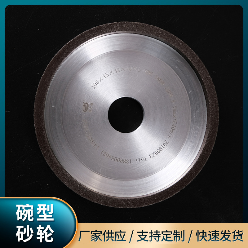 厂家批发平行碗型砂轮合金磨削工具磨刀机金刚砂轮片树脂磨具磨头
